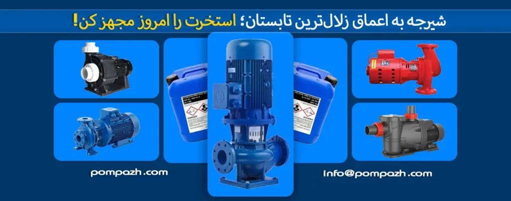 بنر بزرگ سایت پمپاژ